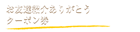 タイハーブ蒸し