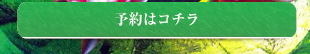 メールでのお問い合わせ